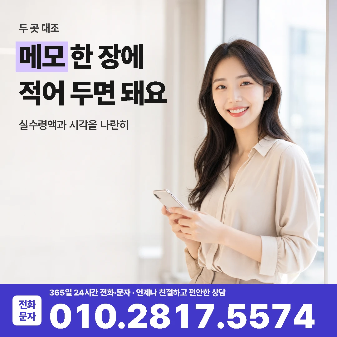 쿠팡 카드깡 대조