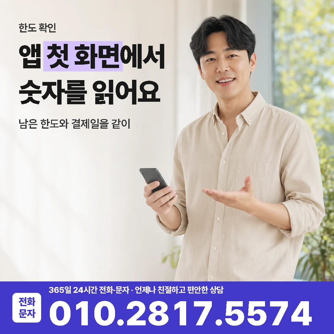 쿠팡 카드깡 한도