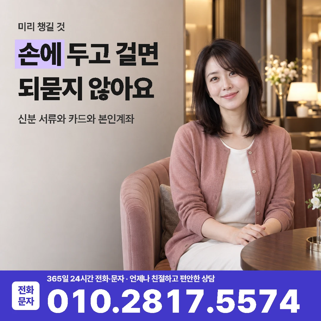 쿠팡 카드깡 서류