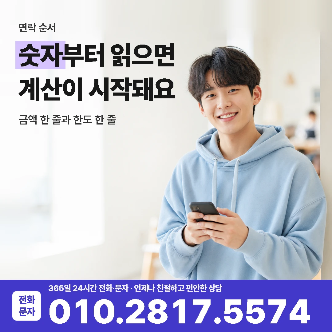쿠팡 카드깡 연락